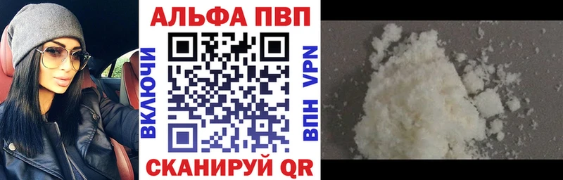 A-PVP Crystall  закладка  Окуловка 