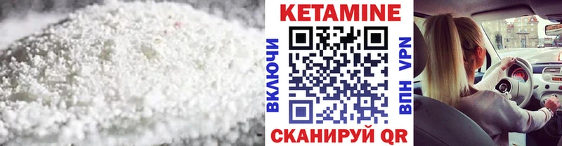 Кетамин ketamine  Окуловка 