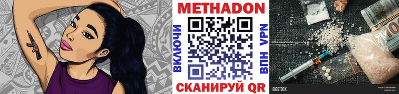 МЕТАДОН VHQ  Окуловка 
